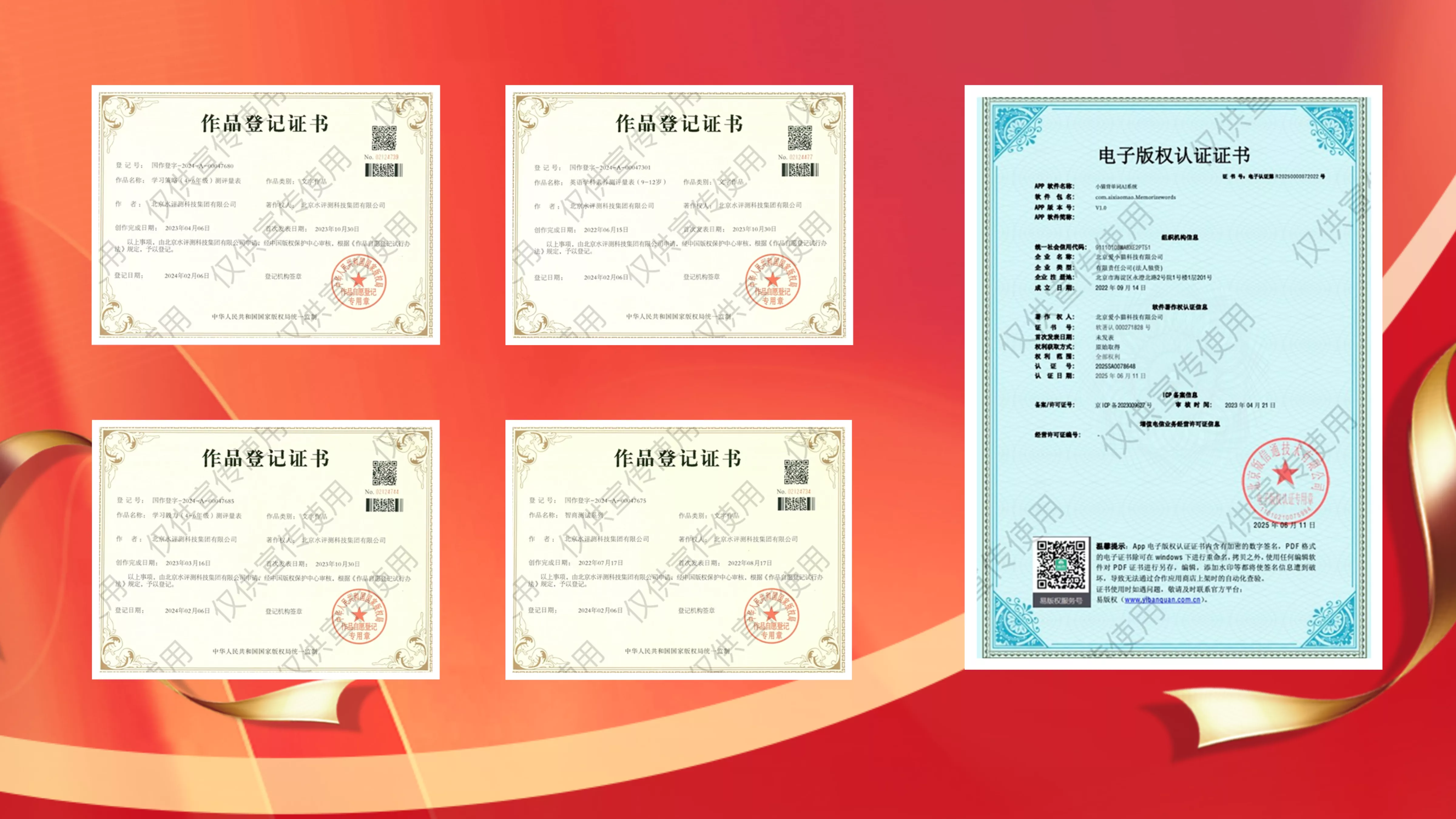 拥有多项品牌资质与专利证书，AI + 教育领域先驱品牌，行业认可度高